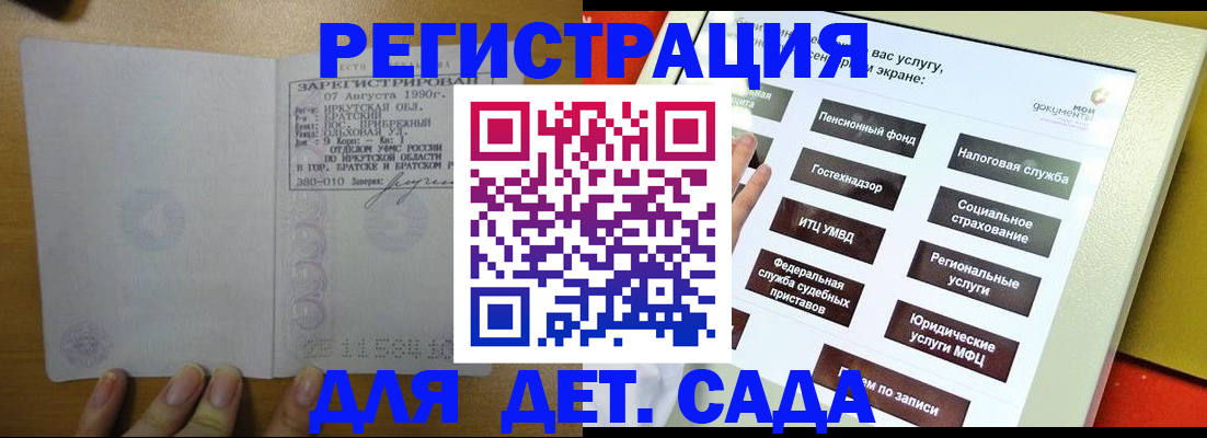 временная регистрация законно в Ростове