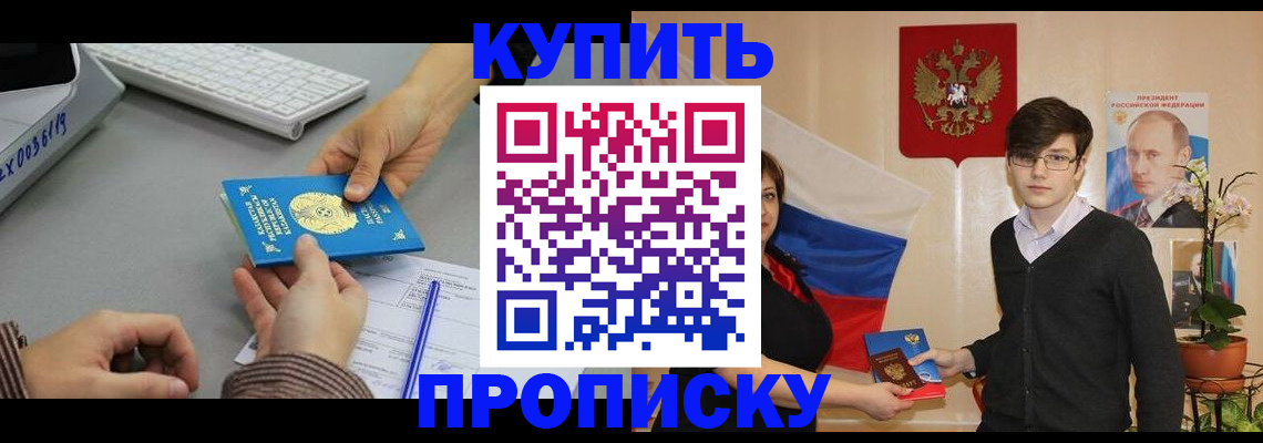 временная регистрация собственник в Ростове